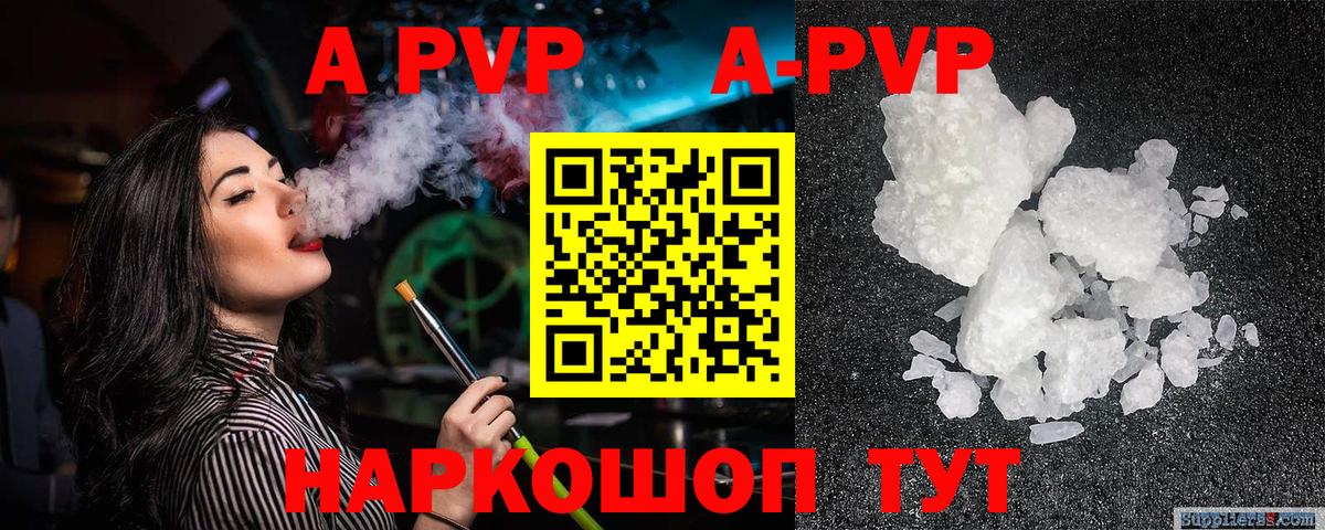 A-PVP СК КРИС  Alpha-PVP  магазин  наркотиков  Вход с VPN  Сатка 