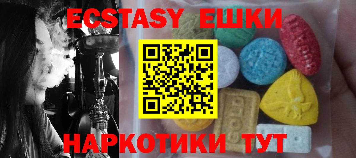 Экстази 300 mg  omg онион  ЭКСТАЗИ  Вход с VPN  Сатка  Экстази Punisher 