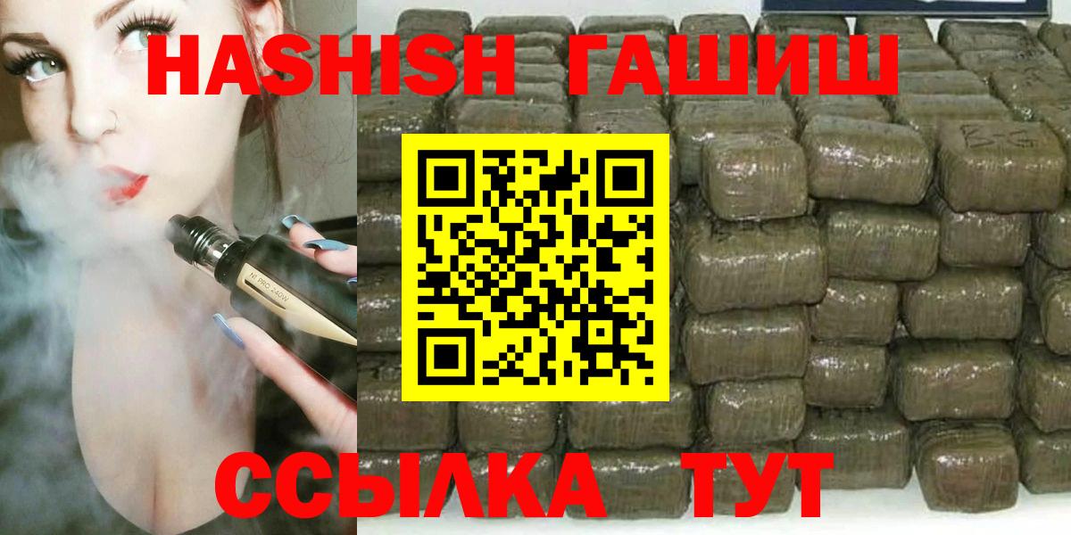 ГАШ  ГАШ индика сатива  Вход с VPN  Сатка 