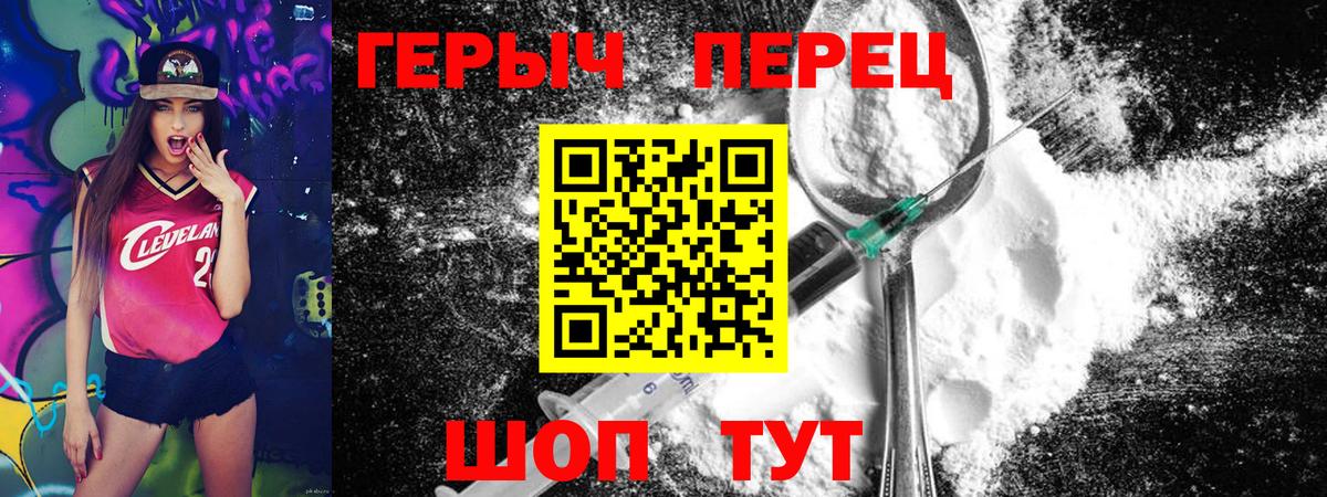 Героин Heroin Сатка