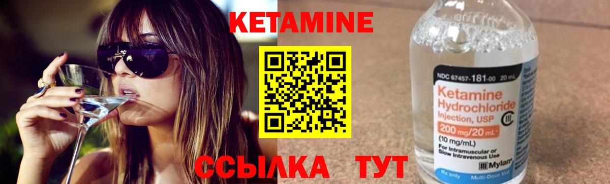 Сатка  КЕТАМИН ketamine  КЕТАМИН VHQ  Вход с VPN 