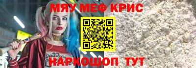 мефедрон VHQ Гуково