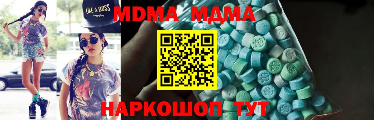 МДМА Molly Сатка