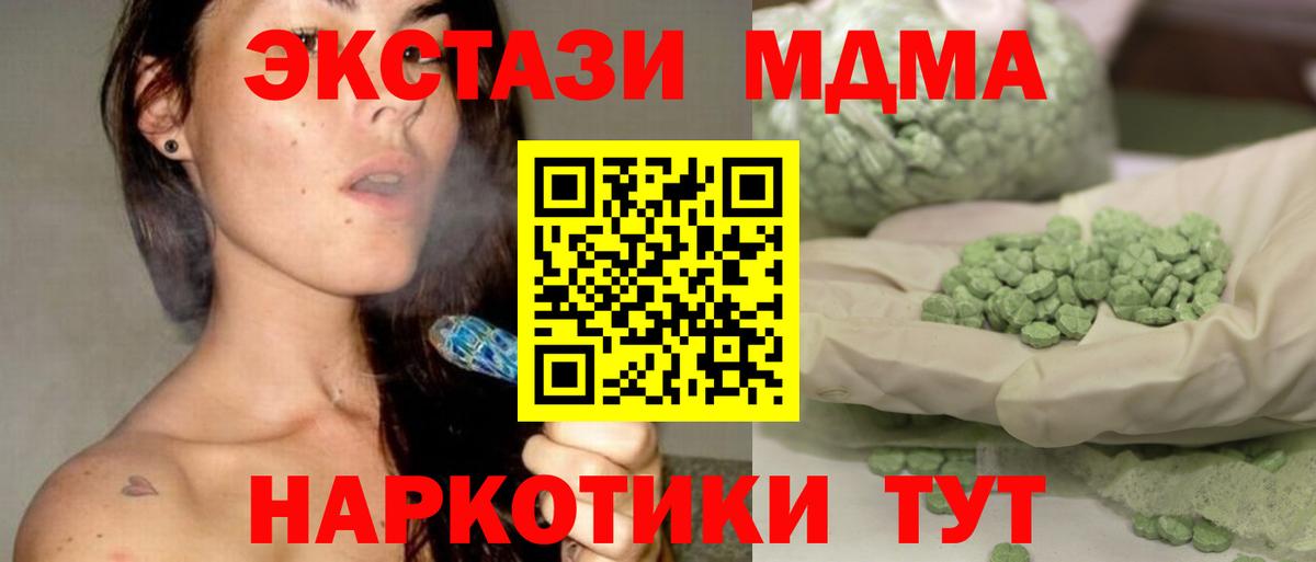 MDMA кристаллы  MDMA  МДМА VHQ  Сатка  Вход с VPN 