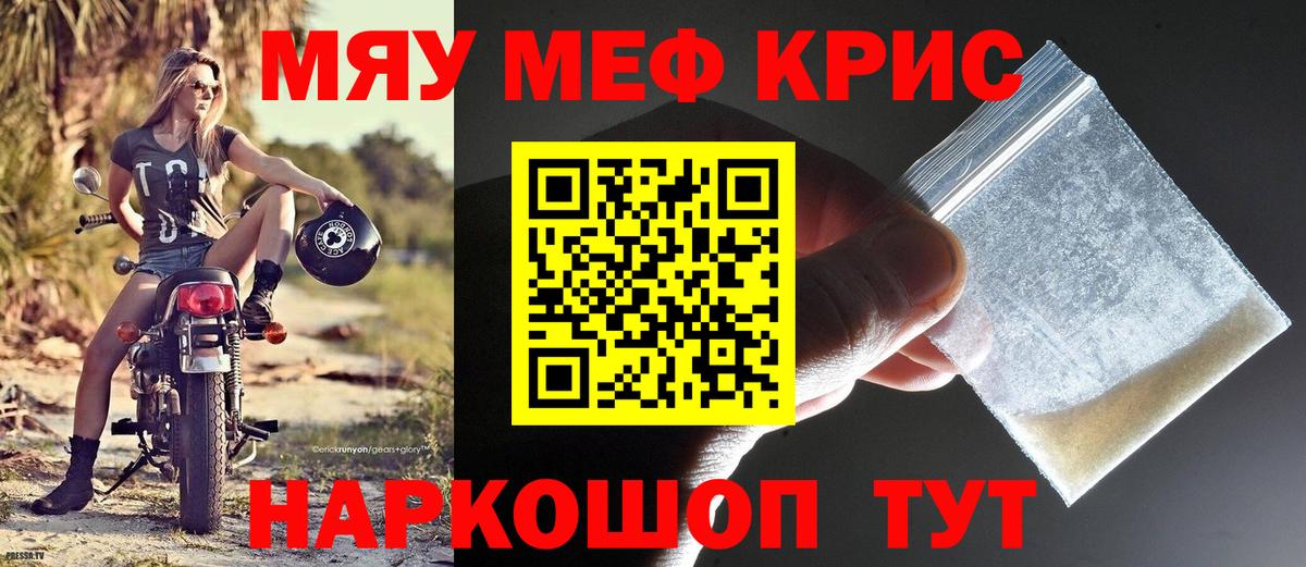 МЯУ-МЯУ мука  Вход с VPN  МЕФ  Сатка  МЕФ 4 MMC 