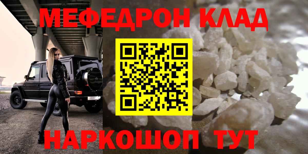 Мефедрон  Сатка