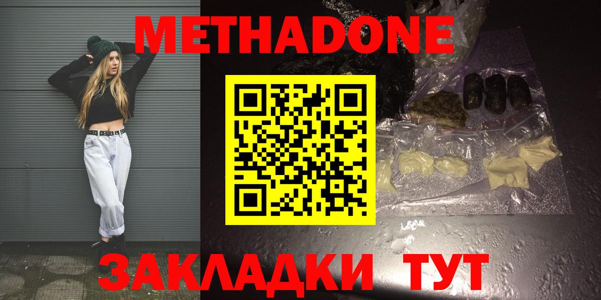 МЕТАДОН VHQ  Вход с VPN  блэк спрут как войти  Сатка 