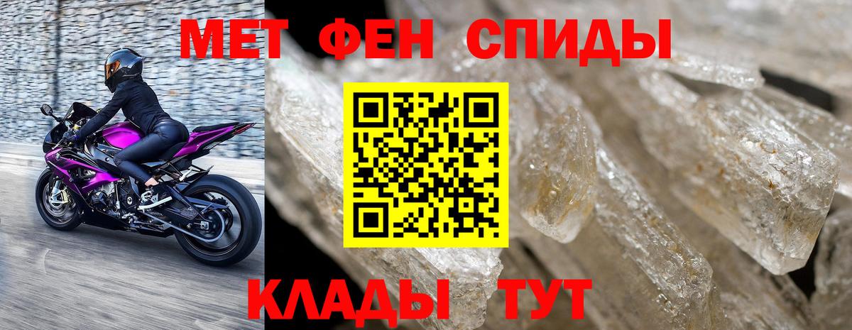 Метамфетамин мет Сатка