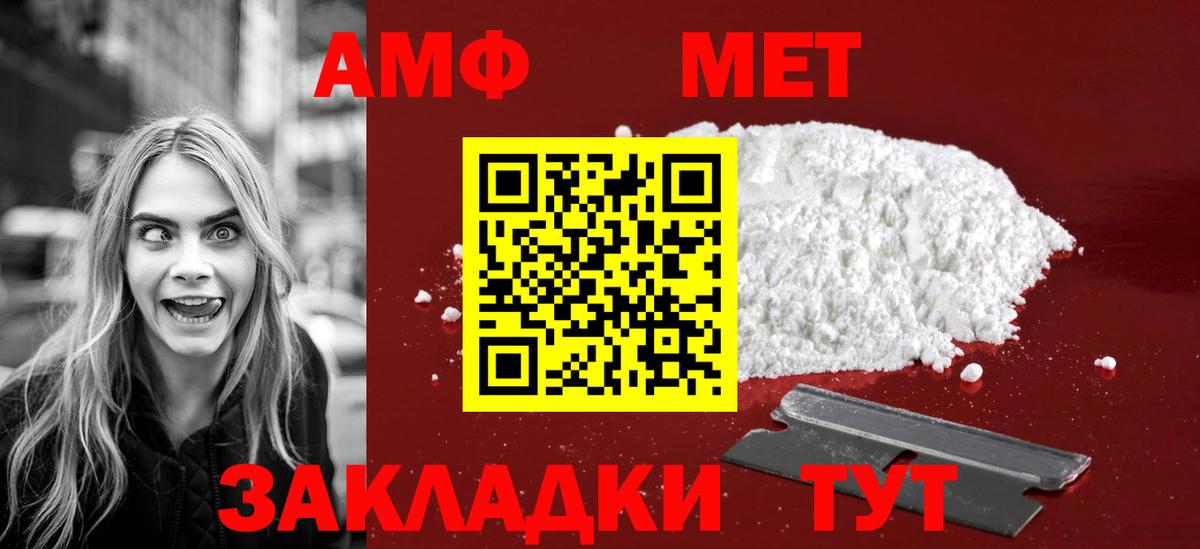 Сатка  МЕТАМФЕТАМИН пудра  Вход с VPN 