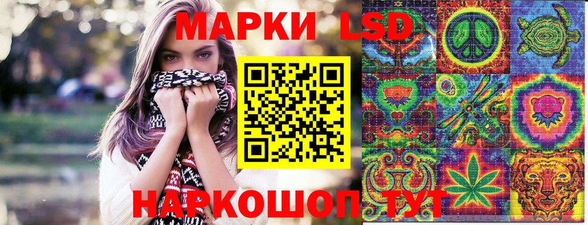 Марки 25I-NBOMe 1500мкг Сатка