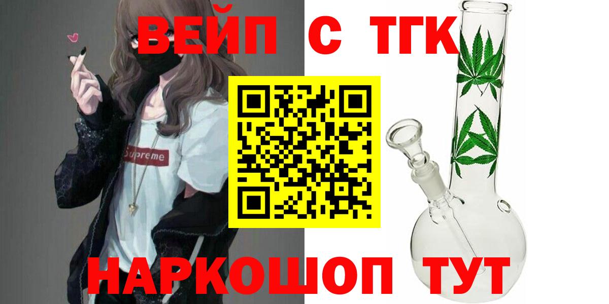 Сатка  ТГК THC oil  Вход с VPN 